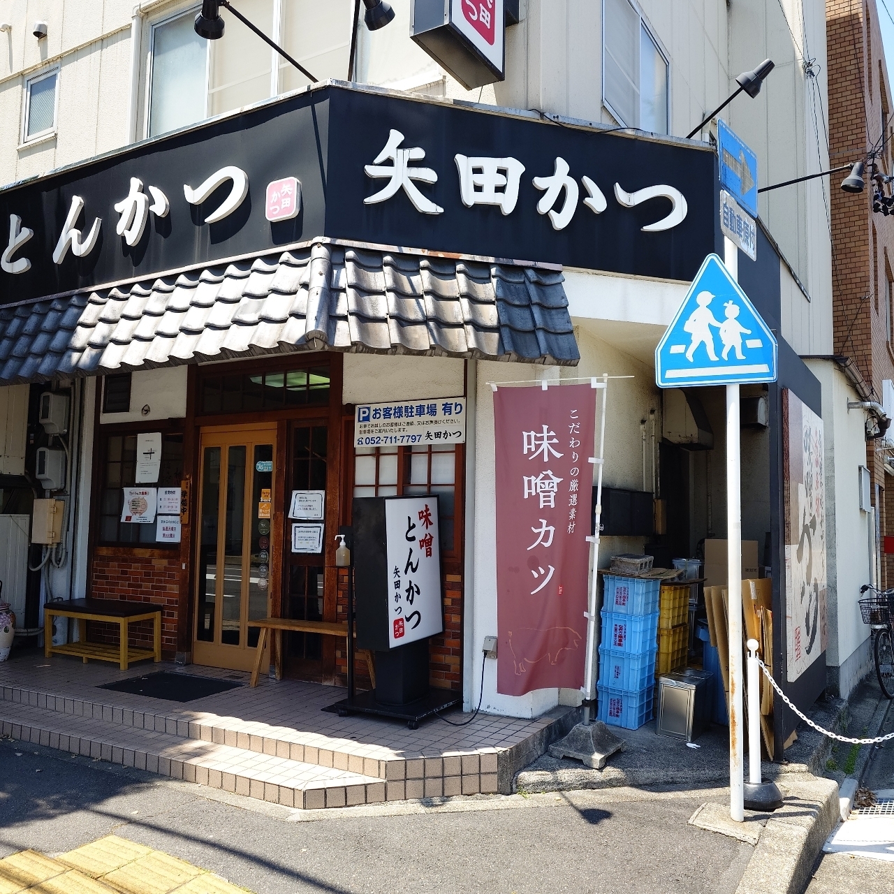 glandcafeさんが投稿した矢田かつ（【旧店名】矢田とん）に関する口コミの画像
