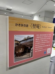 小田急百貨店町田店