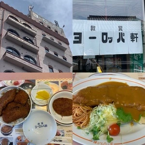 敦賀ヨーロッパ軒 本店