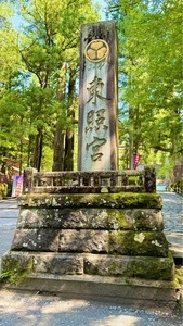 日光東照宮宝物館