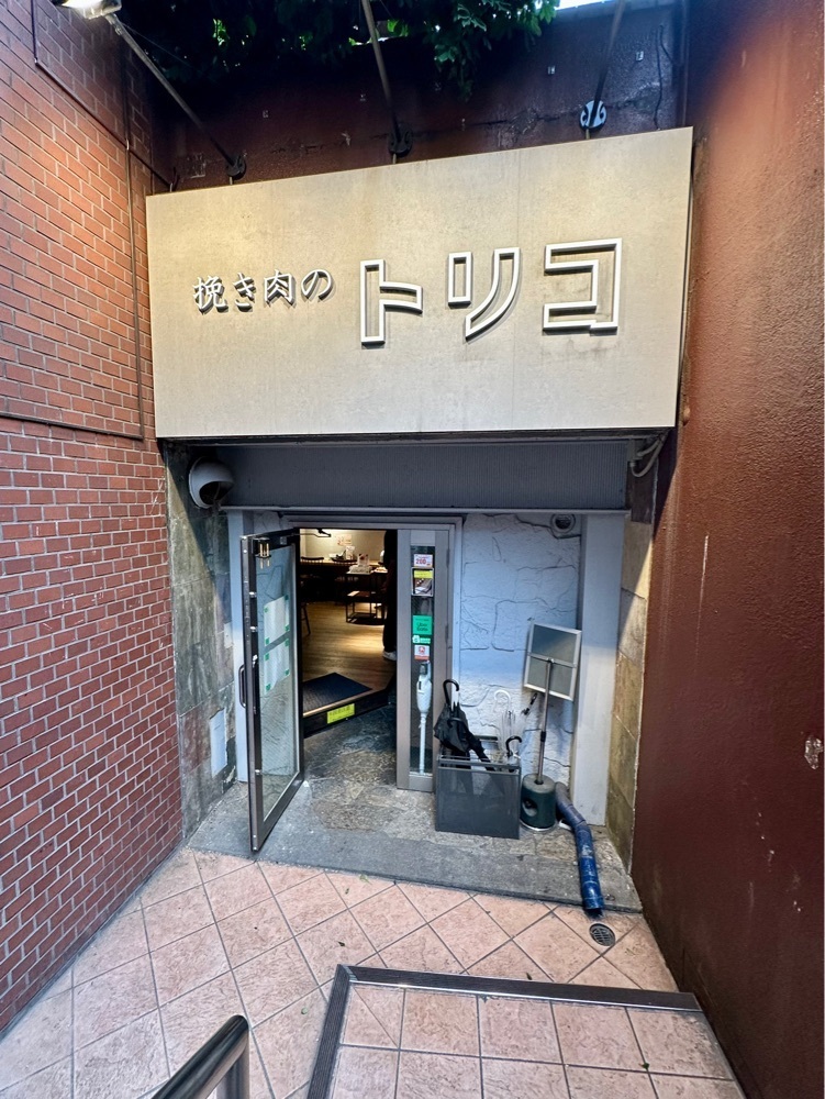 ぴょんたI 東京グルメ・居酒屋さんが投稿した挽き肉のトリコ 渋谷店に関する口コミの画像