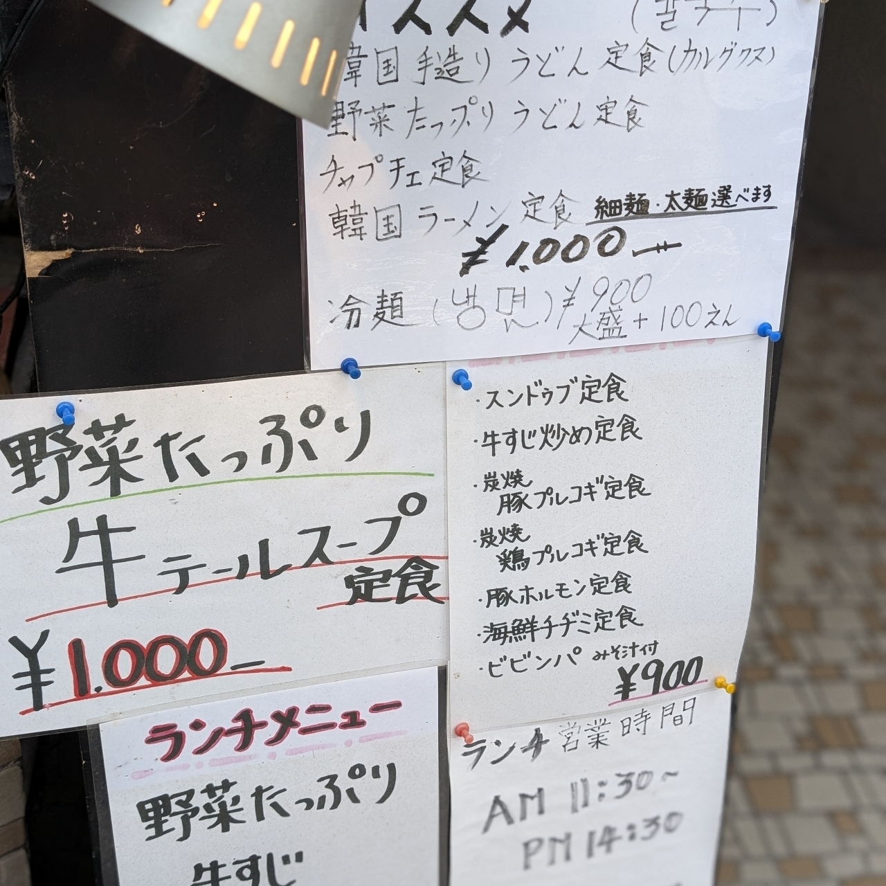 sakur776さんが投稿したオモニに関する口コミの画像