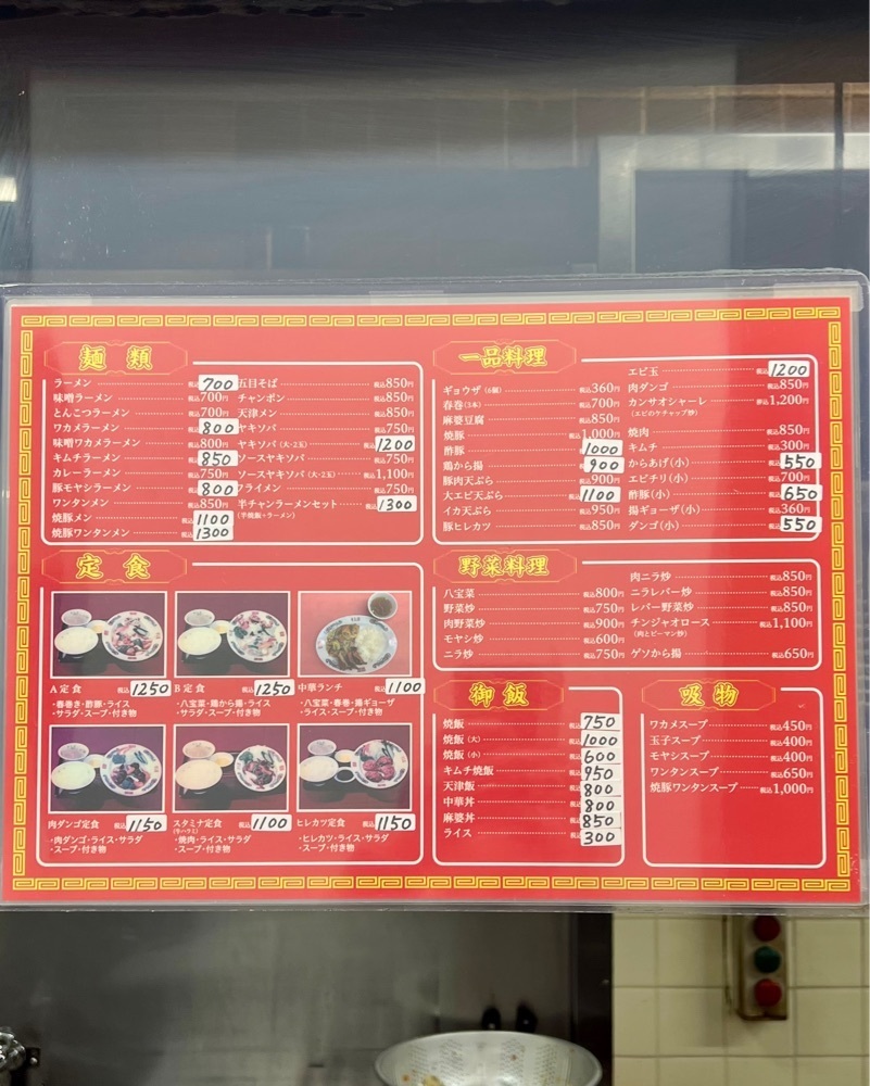 masayan.310さんが投稿した幸太楼に関する口コミの画像