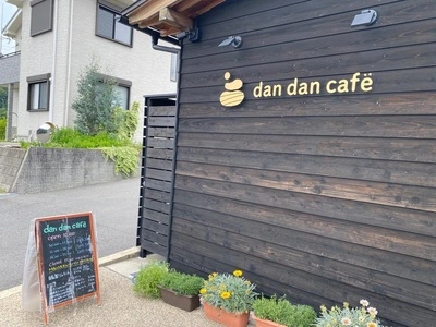 ダンダンカフェ（dan dan cafe）