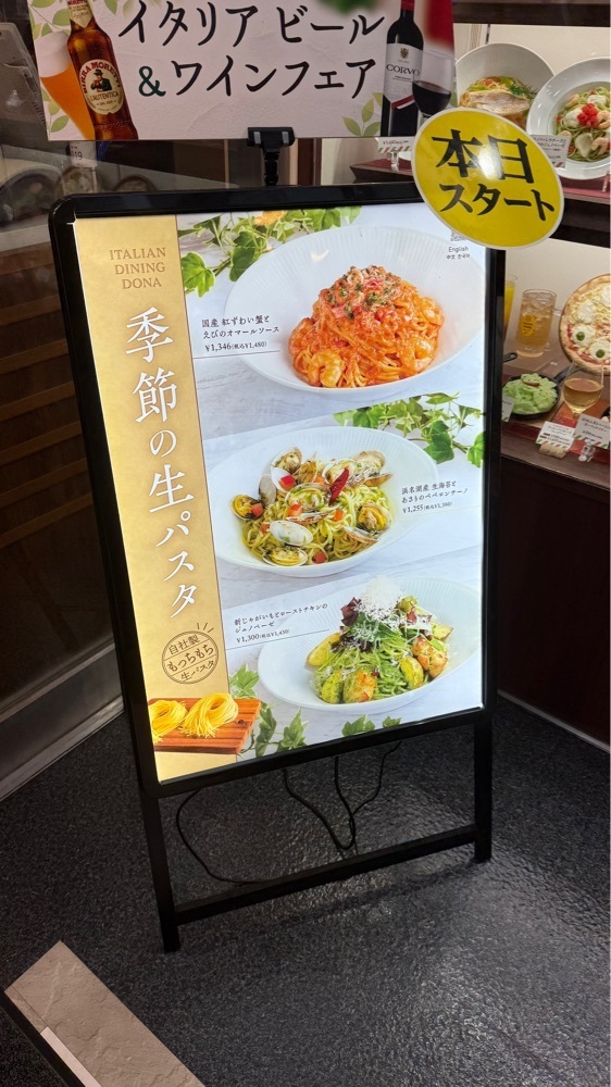 【東京近郊】居酒屋勝手にレビューさんが投稿したイタリアンダイニングDONA 中野坂上店に関する口コミの画像