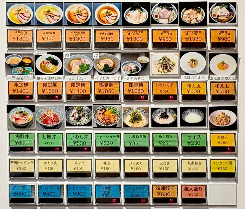満腹次郎0843さんが投稿した寿製麺 よしかわ 西台駅前店に関する口コミの画像