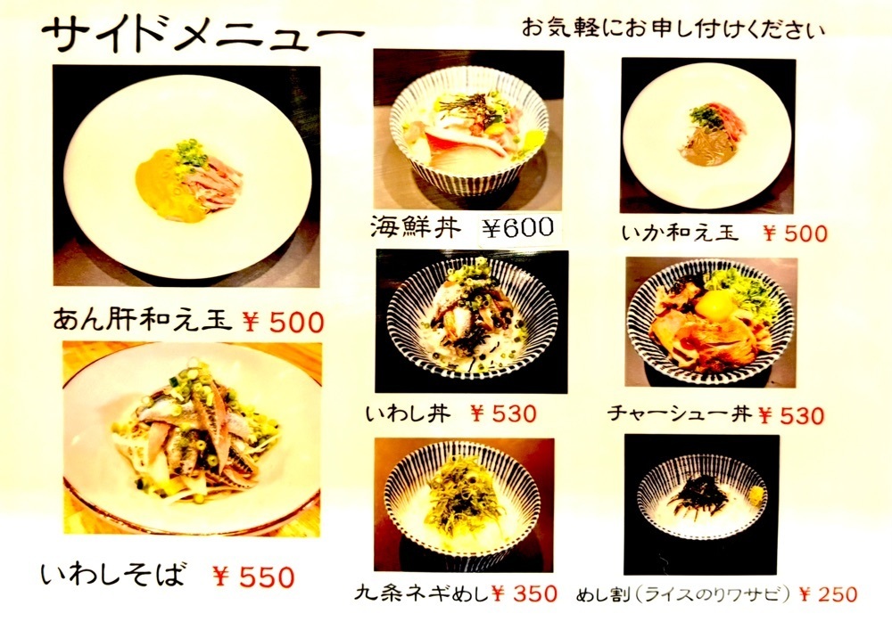 満腹次郎0843さんが投稿した寿製麺 よしかわ 西台駅前店に関する口コミの画像