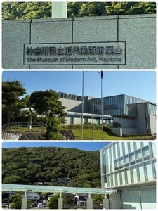 神奈川県立近代美術館葉山館