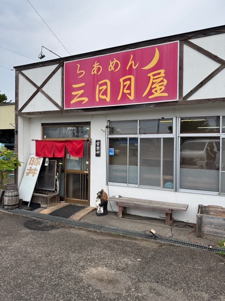 P-sanさんが投稿した三日月屋（みかづきや）に関する口コミの画像