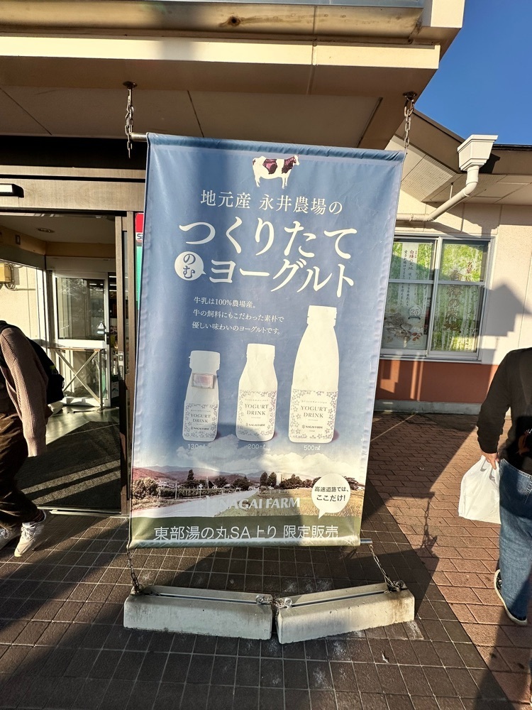 からっ風②さんが投稿した東部湯の丸サービスエリア（上り線）に関する口コミの画像