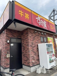 すき家 236号帯広大通店
