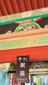東照宮本殿、石之間、拝殿