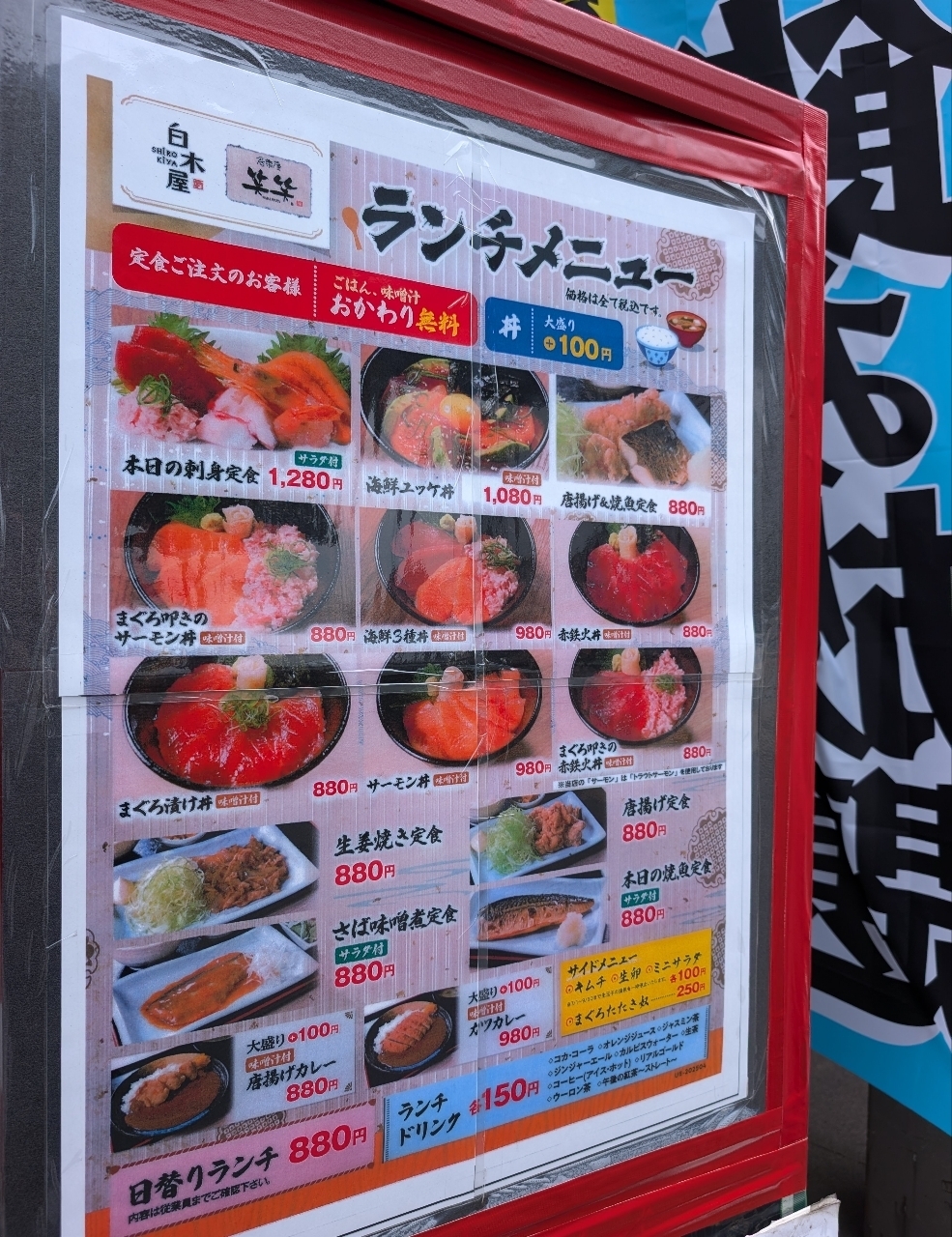 Pさんが投稿した笑笑 お台場海浜公園駅前店に関する口コミの画像