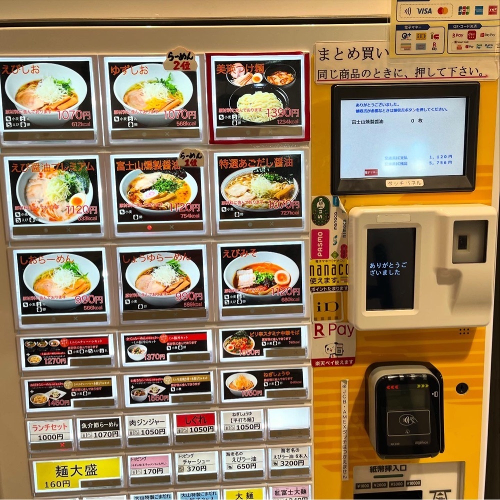 kaze_gourmetさんが投稿したらーめん たいざん 海老名SA店に関する口コミの画像