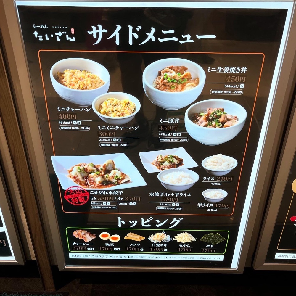 kaze_gourmetさんが投稿したらーめん たいざん 海老名SA店に関する口コミの画像