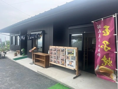 山田家