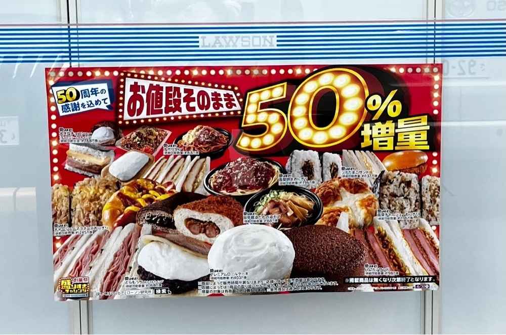 take.aさんが投稿したローソン 河口湖大橋店に関する口コミの画像