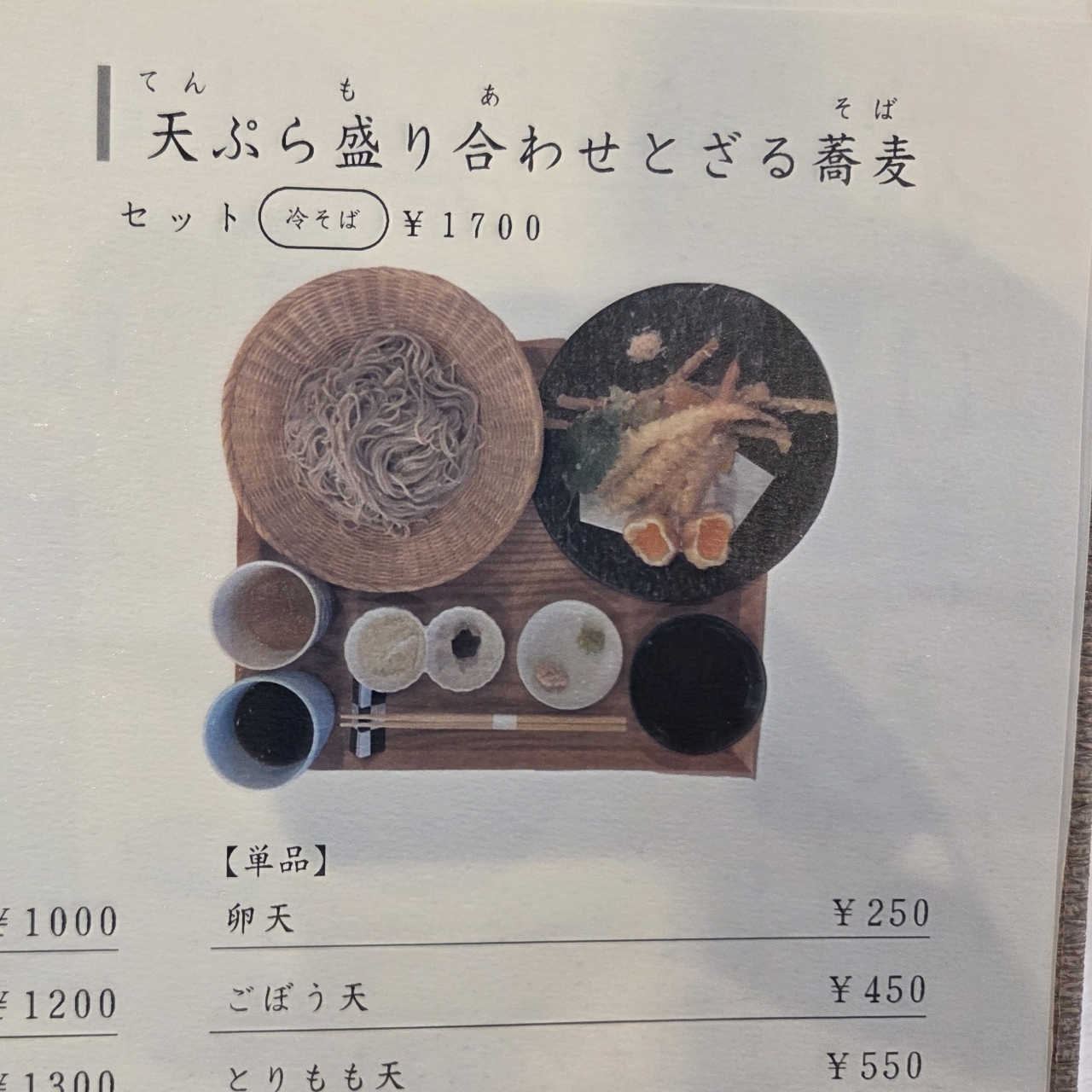 ばらっちゃんさんが投稿した日日是好日（ニチニチコレコウジツ）に関する口コミの画像