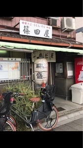 篠田屋（シノダヤ）