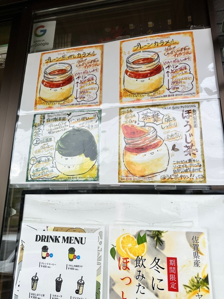 BOM-BA-YEさんが投稿したうれしのSHU Pudding（うれしのシュウ プディング）に関する口コミの画像