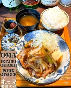 OMA（オーマ）