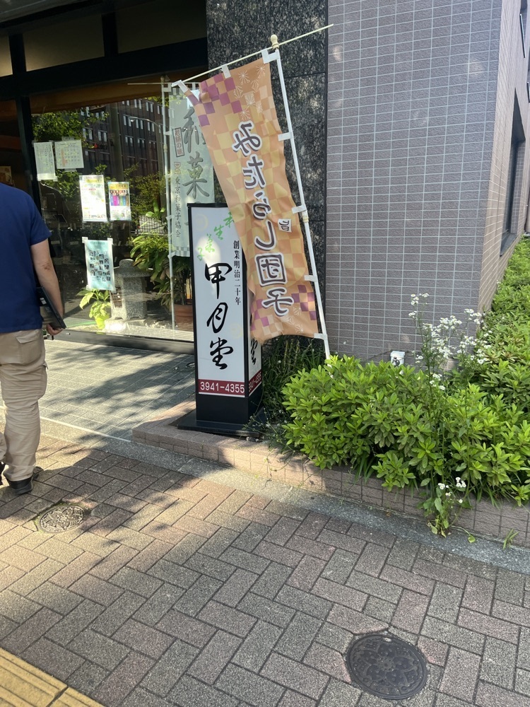 ロッシフミさんが投稿した甲月堂に関する口コミの画像