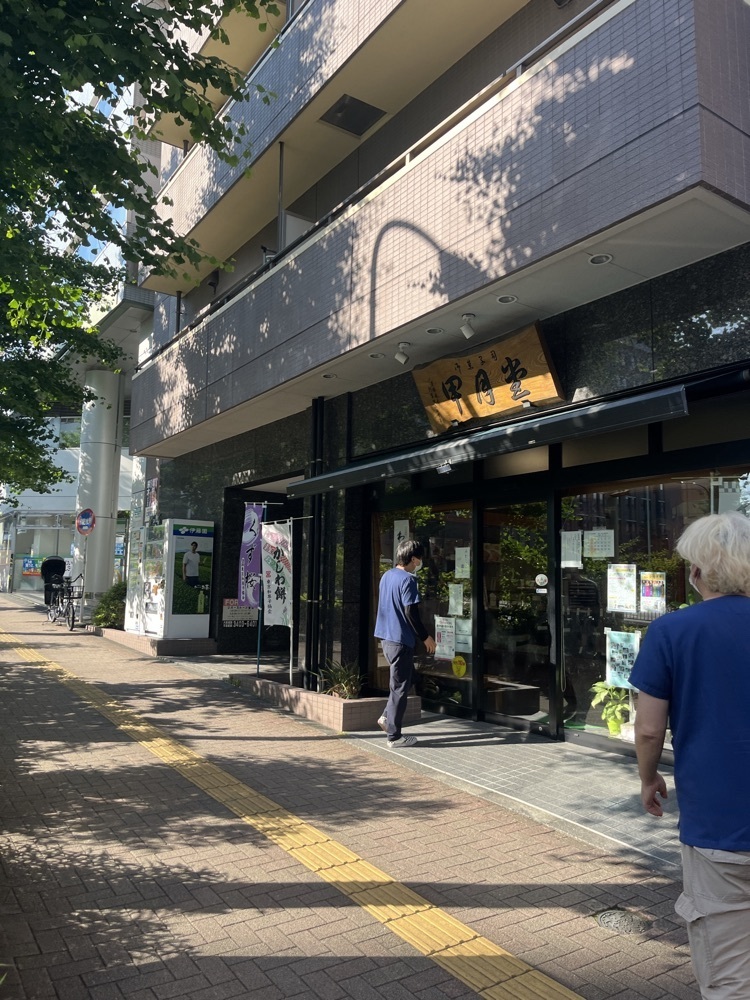 ロッシフミさんが投稿した甲月堂に関する口コミの画像