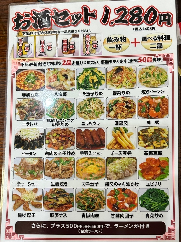 からっ風②さんが投稿した福龍亭に関する口コミの画像