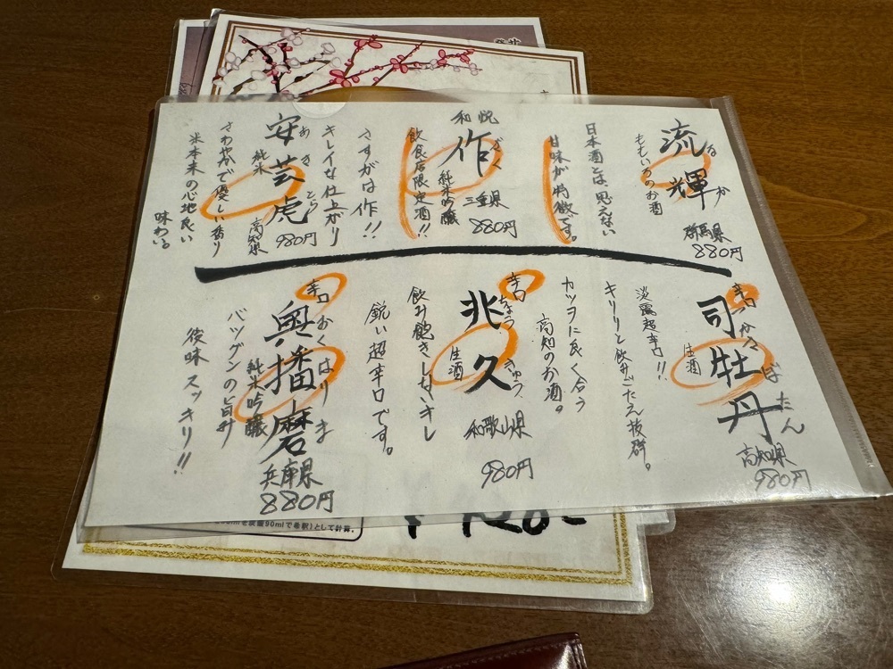 k.masa03さんが投稿した佐平次に関する口コミの画像