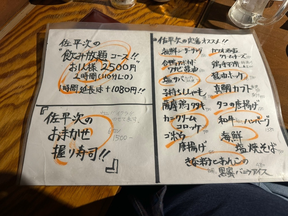 k.masa03さんが投稿した佐平次に関する口コミの画像