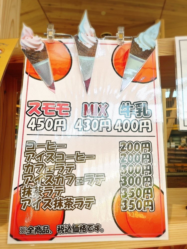 猫なぎ。さんが投稿した道の駅おおえ（コラマガセ）に関する口コミの画像