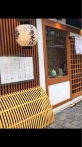 貝だし麺 きた田