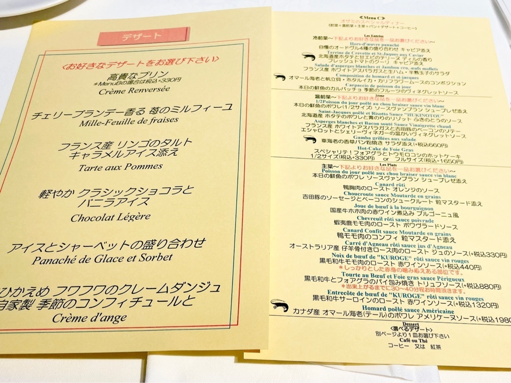 active34さんが投稿したオザミ・デ・ヴァン 本店（Aux Amis des Vins）に関する口コミの画像