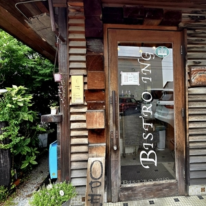 ビストロ イング（BISTRO ING）