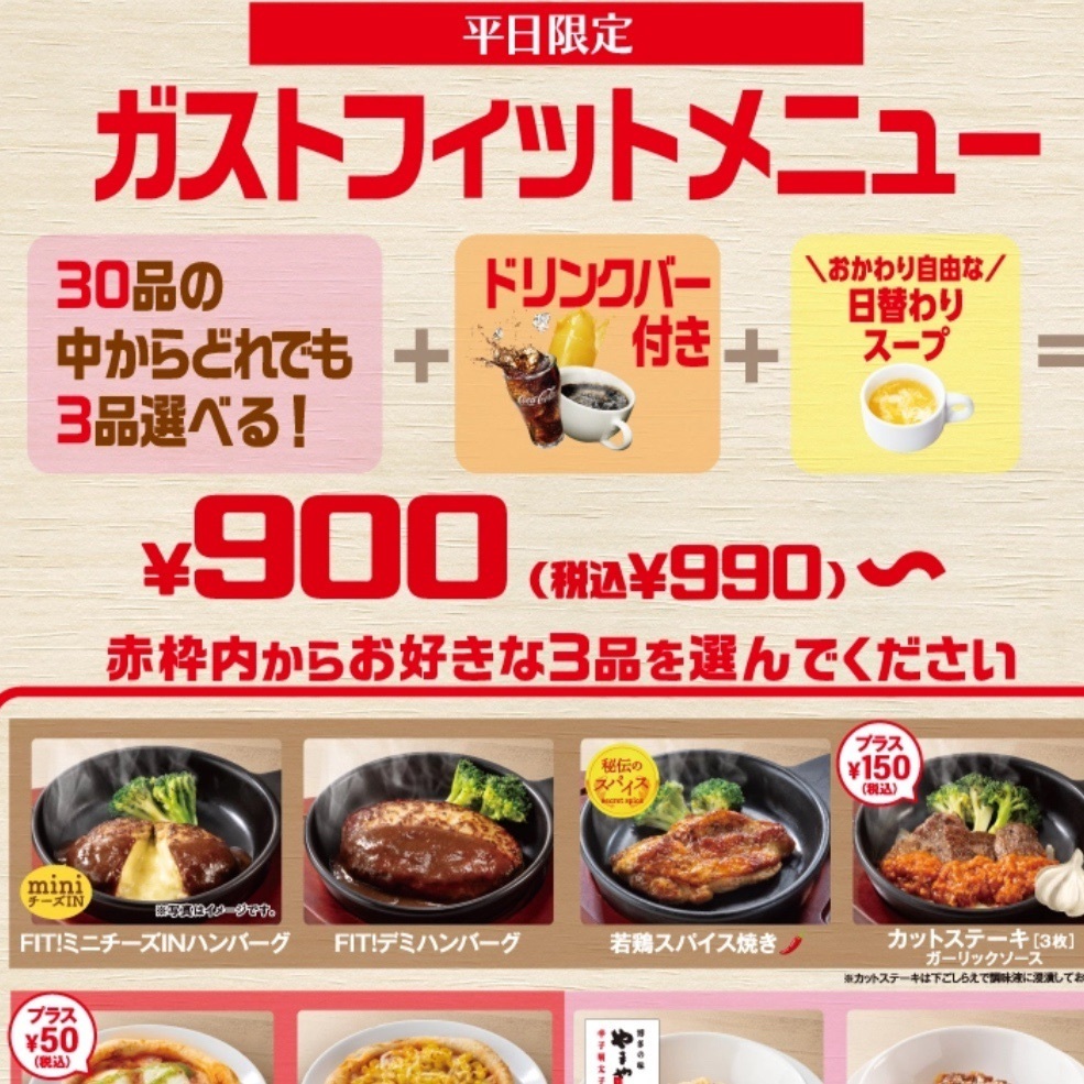 Mr. イリジウム シルバーさんが投稿したガスト 鳴海最中店に関する口コミの画像