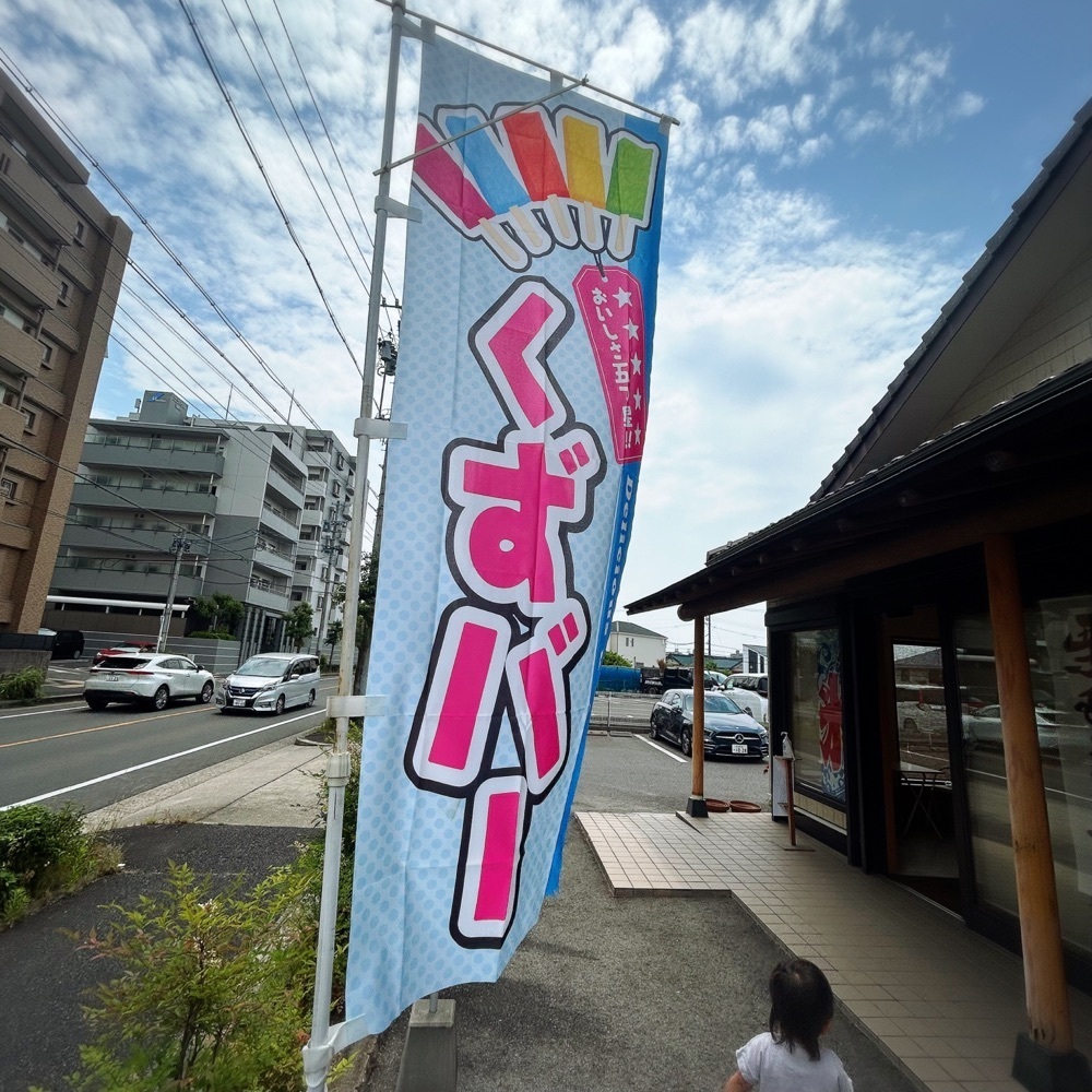 Mr. イリジウム シルバーさんが投稿した御菓子司 三好雀（みよしすずめ）に関する口コミの画像