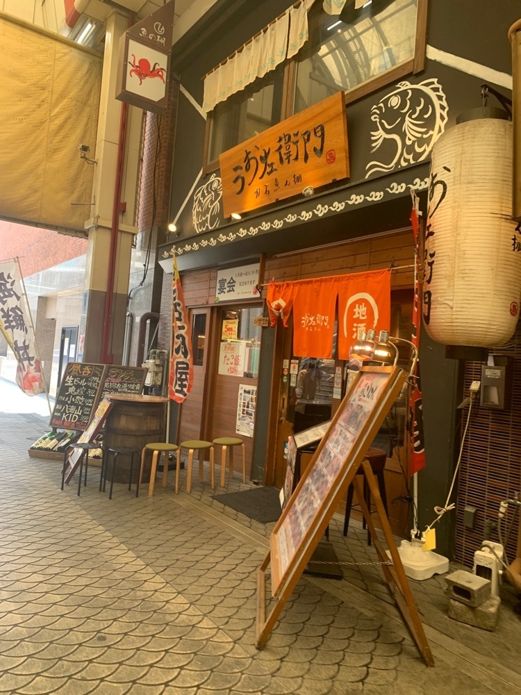k_____nさんが投稿したうお左衛門 明石魚ん棚店に関する口コミの画像
