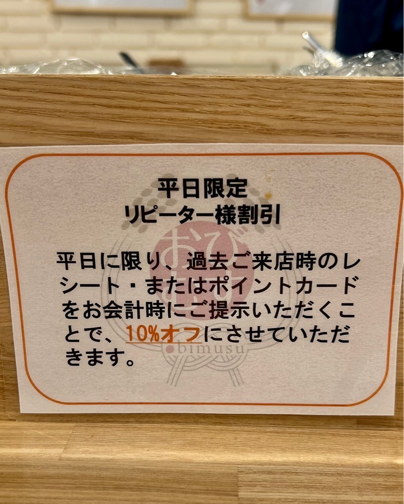 masayan.310さんが投稿したおびむすに関する口コミの画像