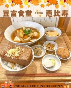 豆富食堂