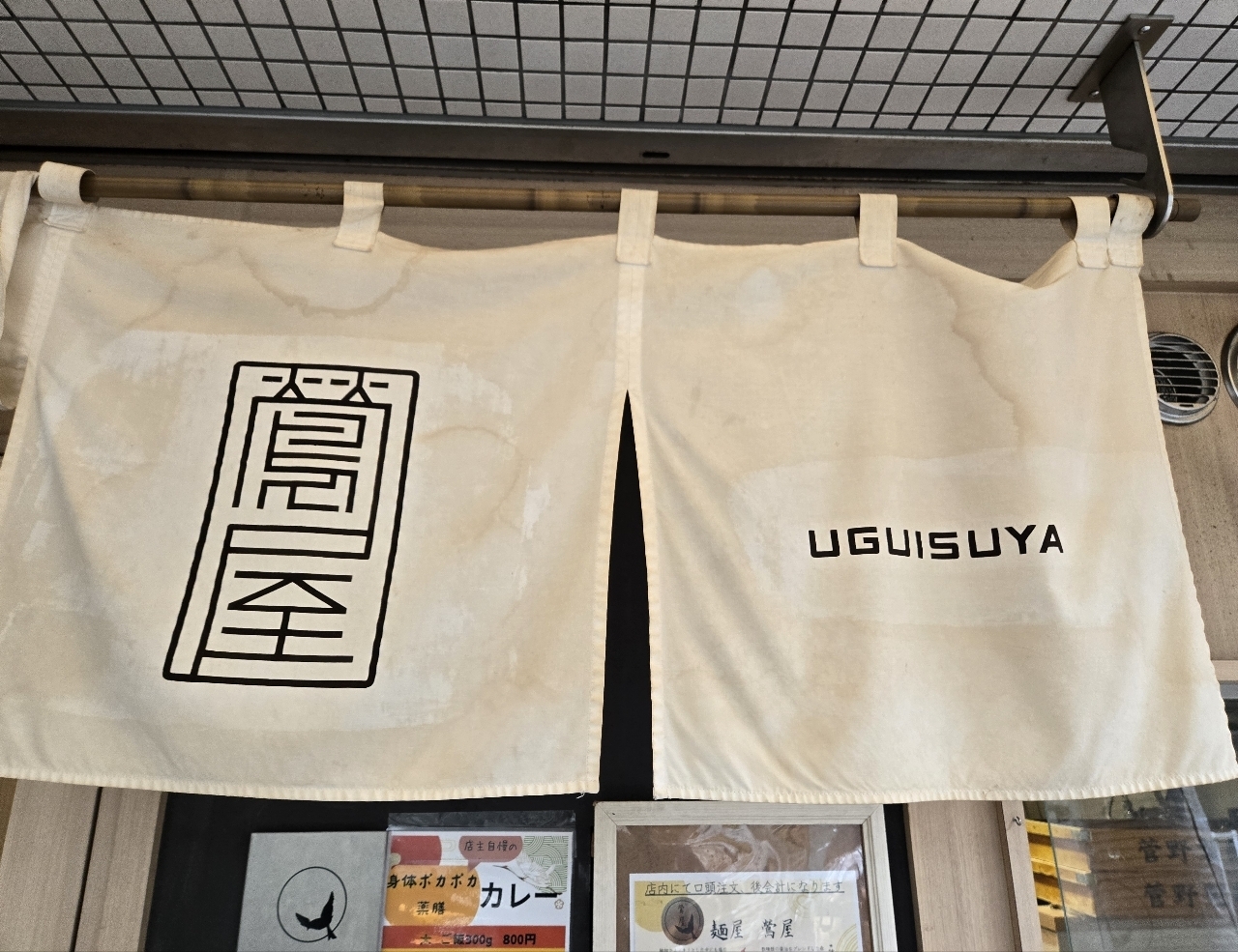 じゅりぽんさんが投稿した鶯屋に関する口コミの画像