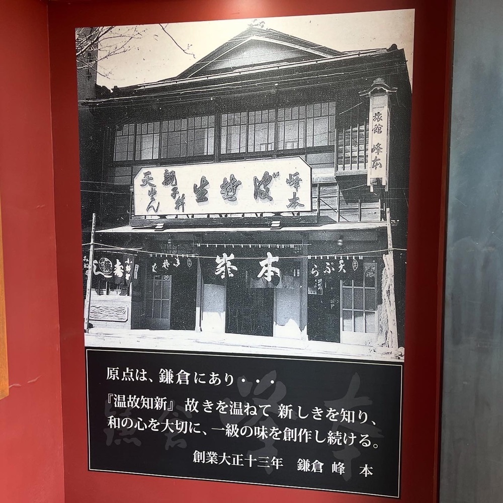 kaze_gourmetさんが投稿したみねもと 平塚店に関する口コミの画像
