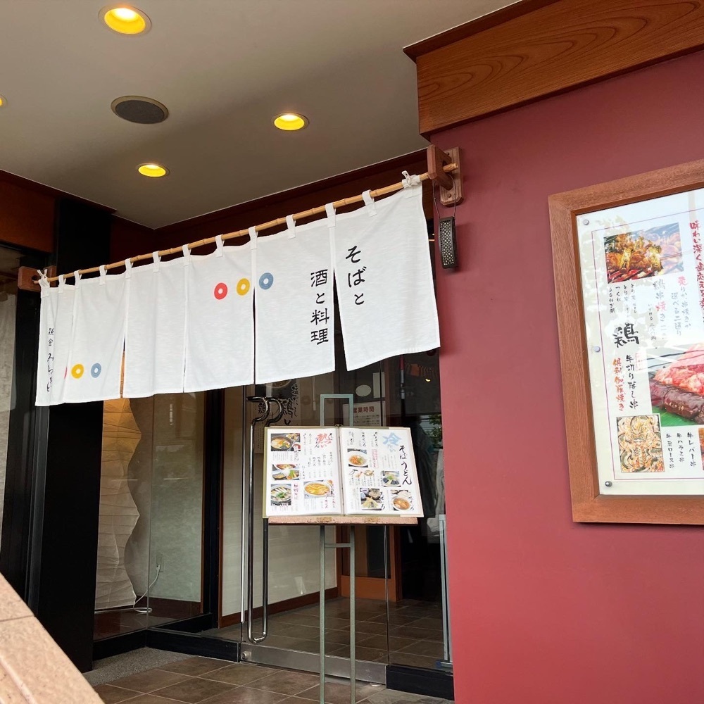 kaze_gourmetさんが投稿したみねもと 平塚店に関する口コミの画像