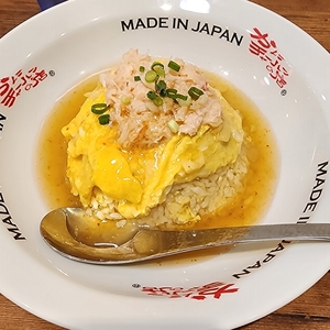MADE IN JAPAN かにチャーハンの店 エキュート大宮店