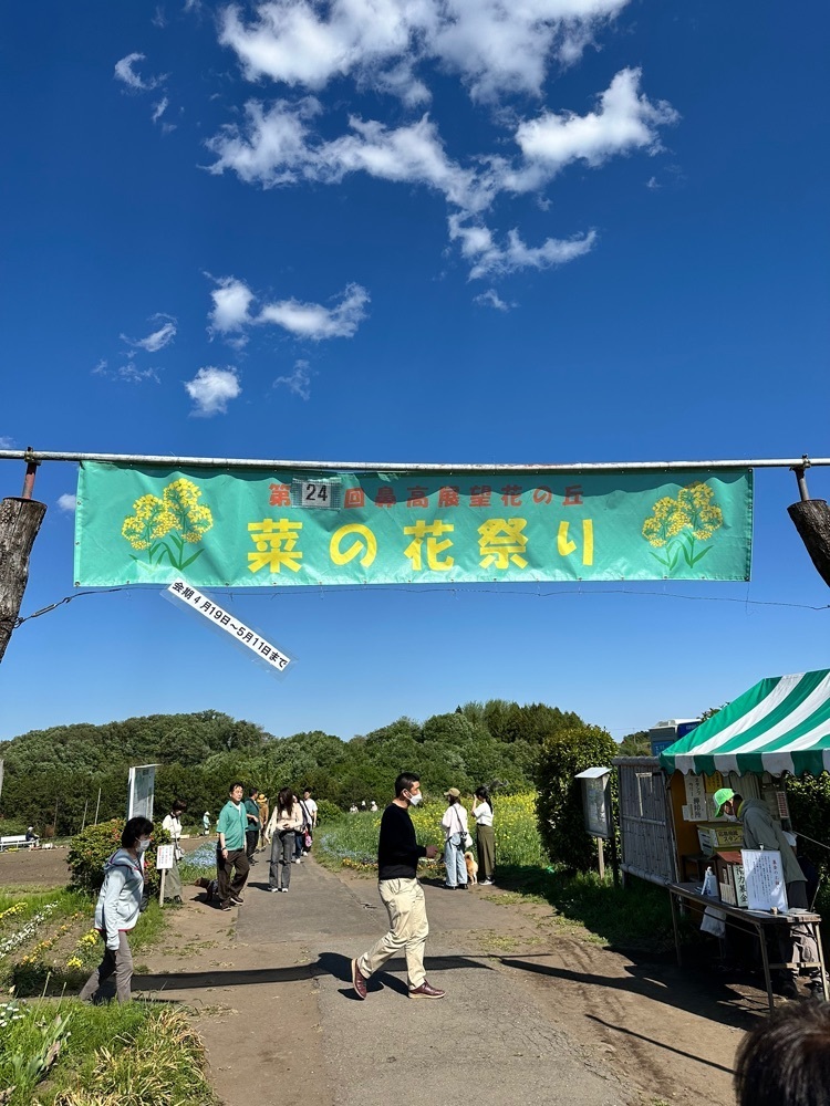 からっ風②さんが投稿した鼻高展望花の丘に関する口コミの画像