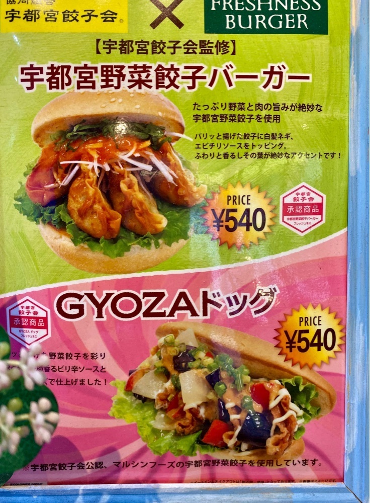 calm_gift_1030さんが投稿したフレッシュネスバーガー 宇都宮店（FRESHNESS BURGER）に関する口コミの画像