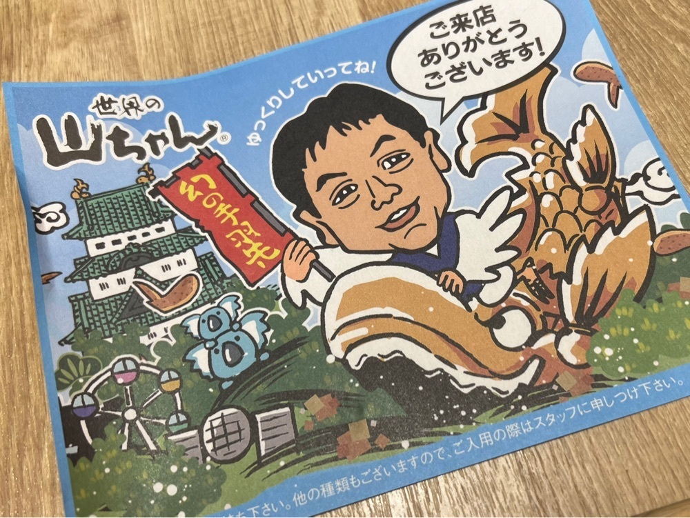 himbaさんが投稿した世界の山ちゃん 天王寺ミオ店に関する口コミの画像