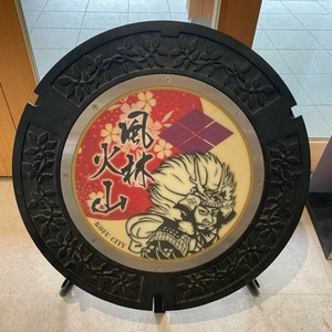 信玄ミュージアム（武田氏館跡歴史館）