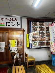 にし与（にしよ）