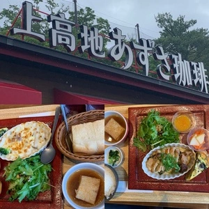 上高地あずさ珈琲 学園前店