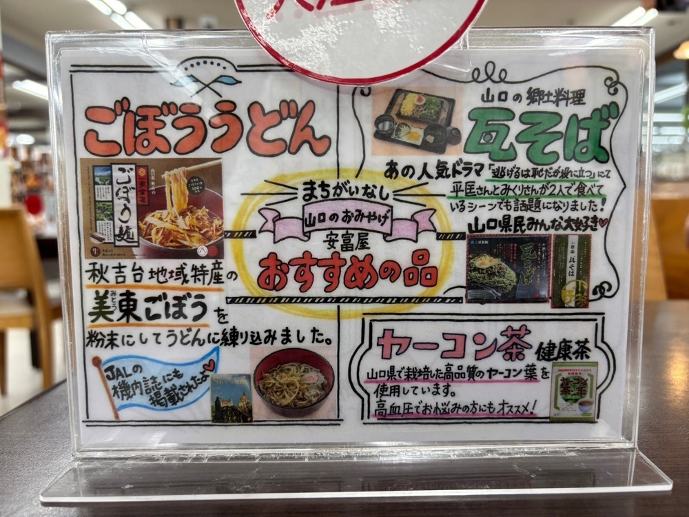 みーなさんが投稿した観光会館 安富屋 レストラン（やすとみや）に関する口コミの画像